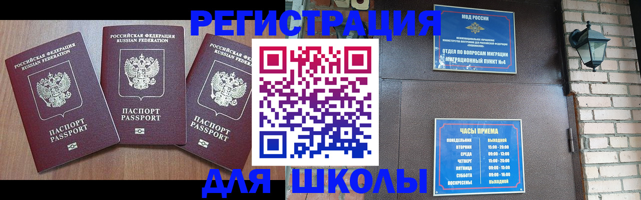 временная прописка в Стрежевом