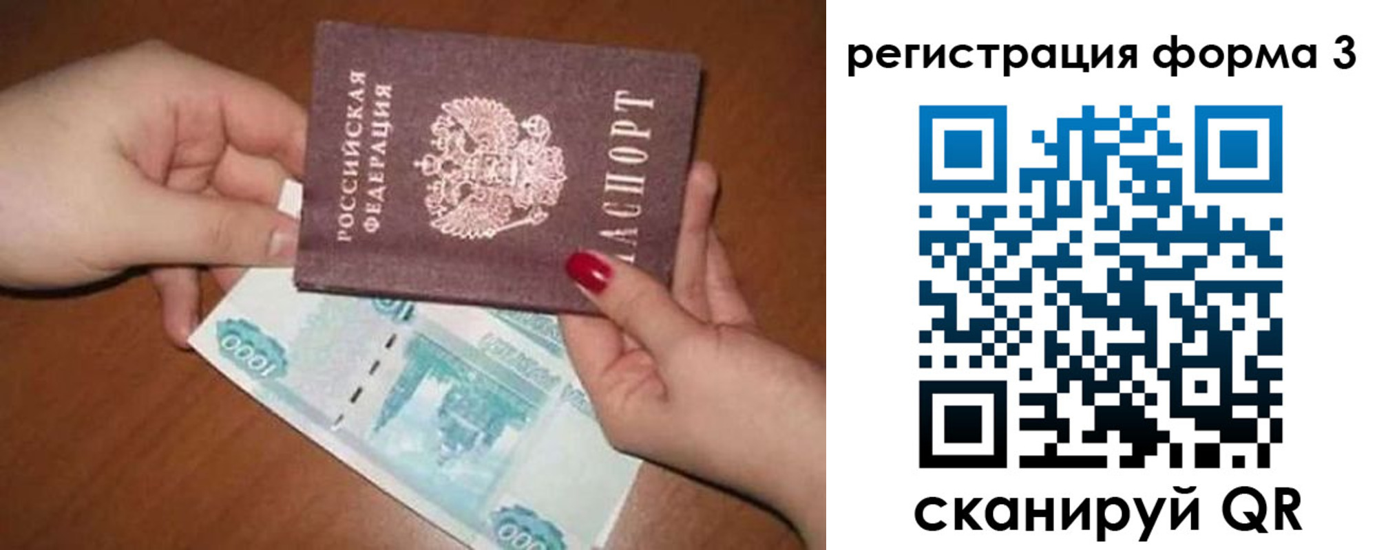 регистрация в Стрежевом