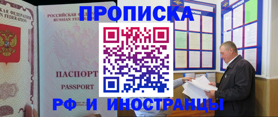 временная регистрация для школы в Стрежевом