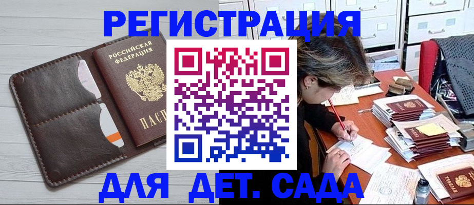 временная регистрация гарантия в Стрежевом