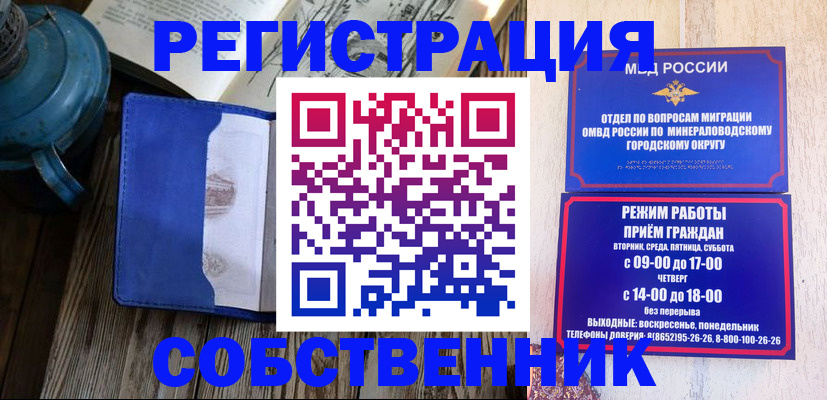 миграционный учет в Стрежевом