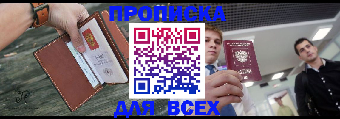 временная регистрация законно в Стрежевом