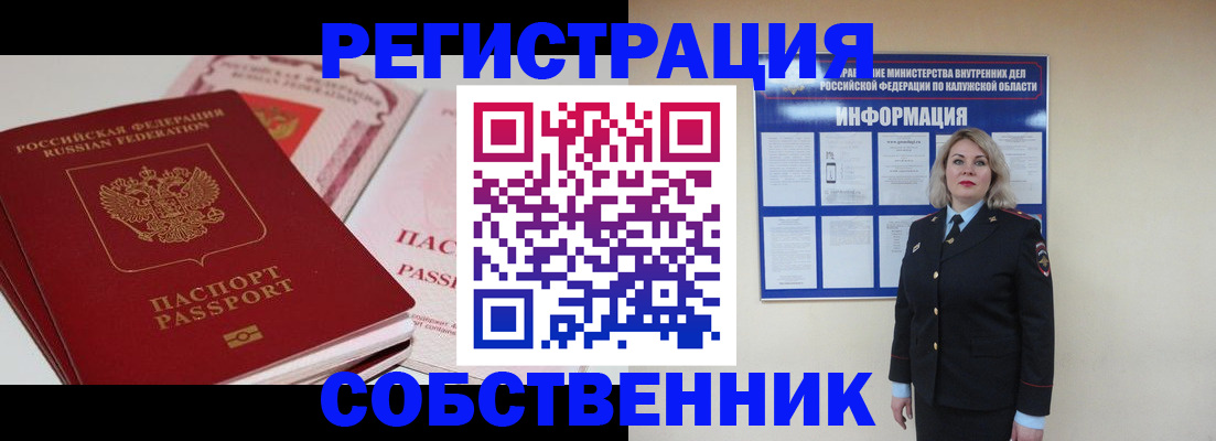 временная регистрация 2025 в Стрежевом