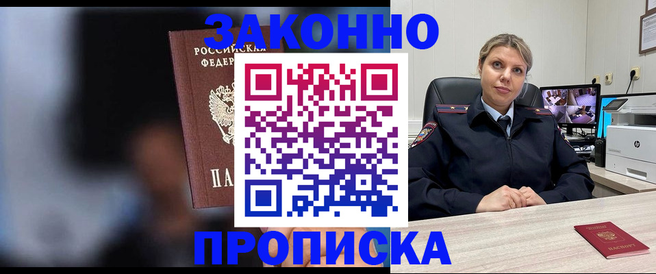 прописка для военкомата в Стрежевом